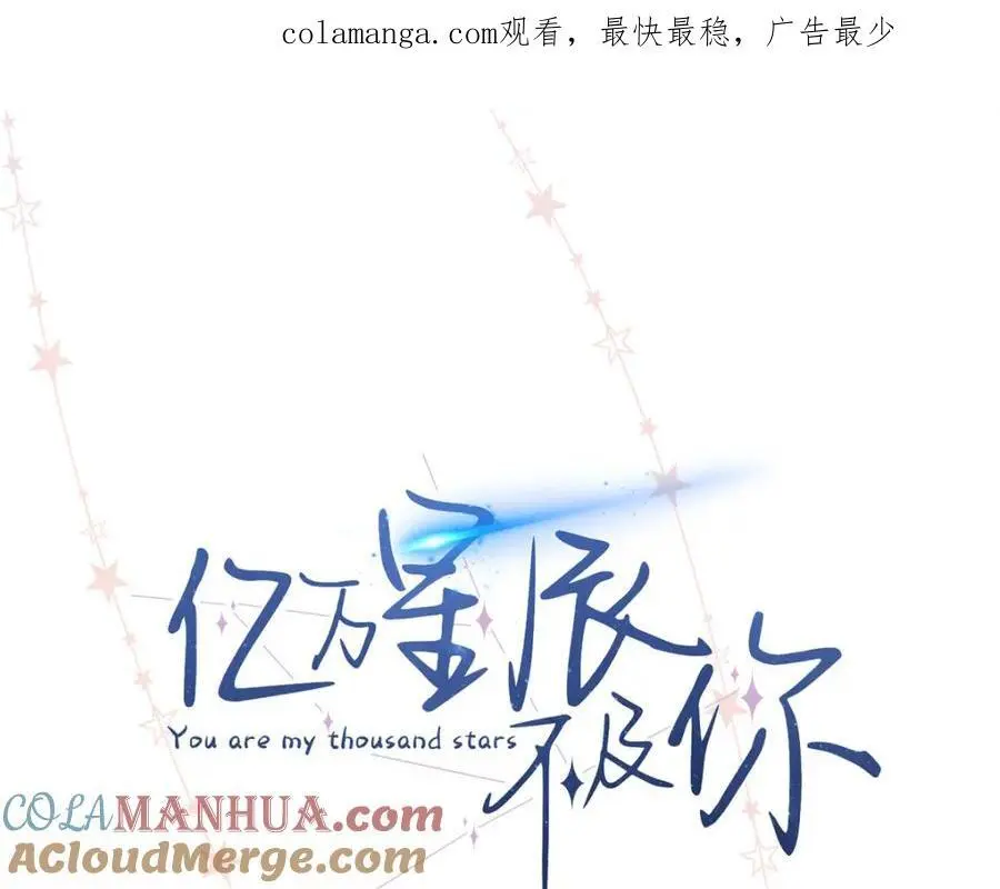 13 我到底该怎么爱你0