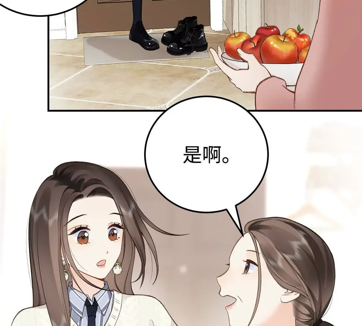 03 你以为我想碰你？76