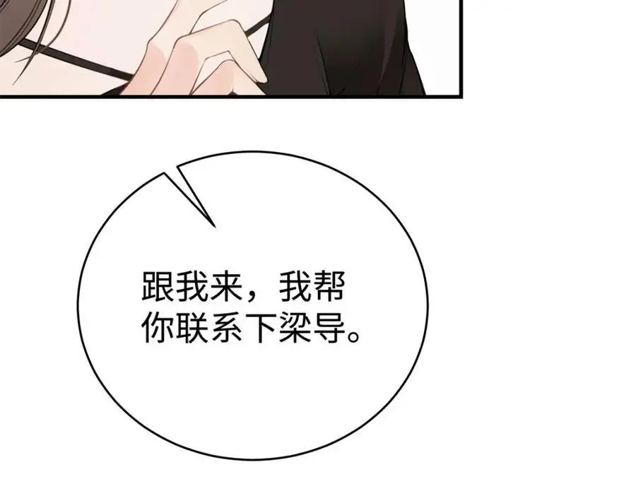 13 我到底该怎么爱你101