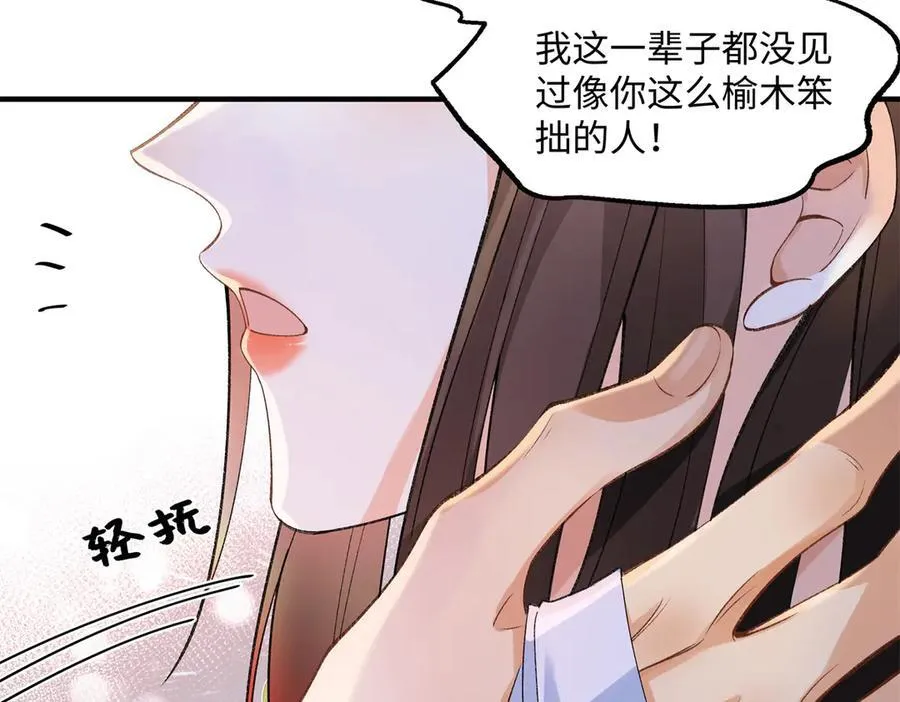 56 贺季晨为什么要偏袒我_71