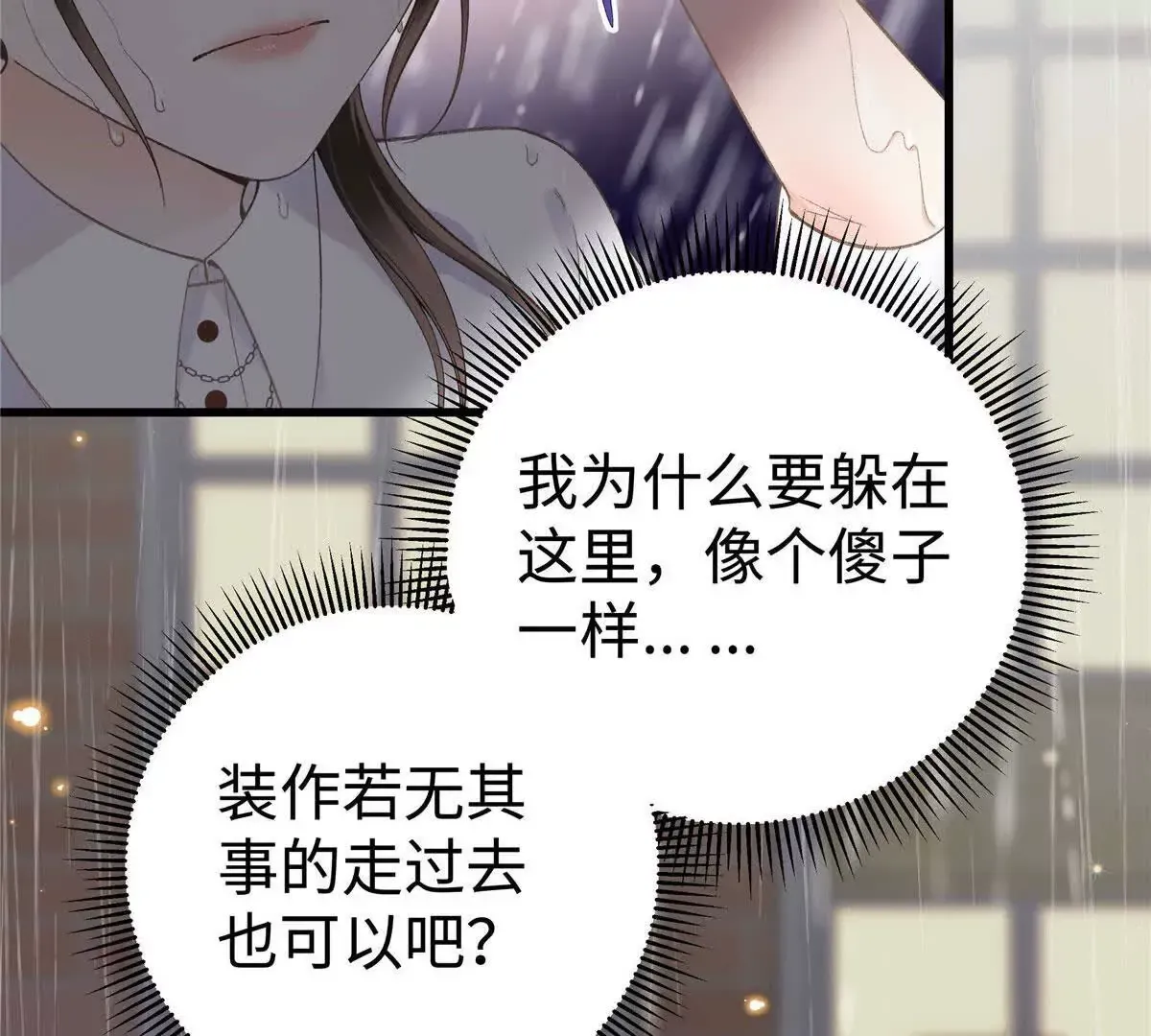 02 让他看到我狼狈的样子64