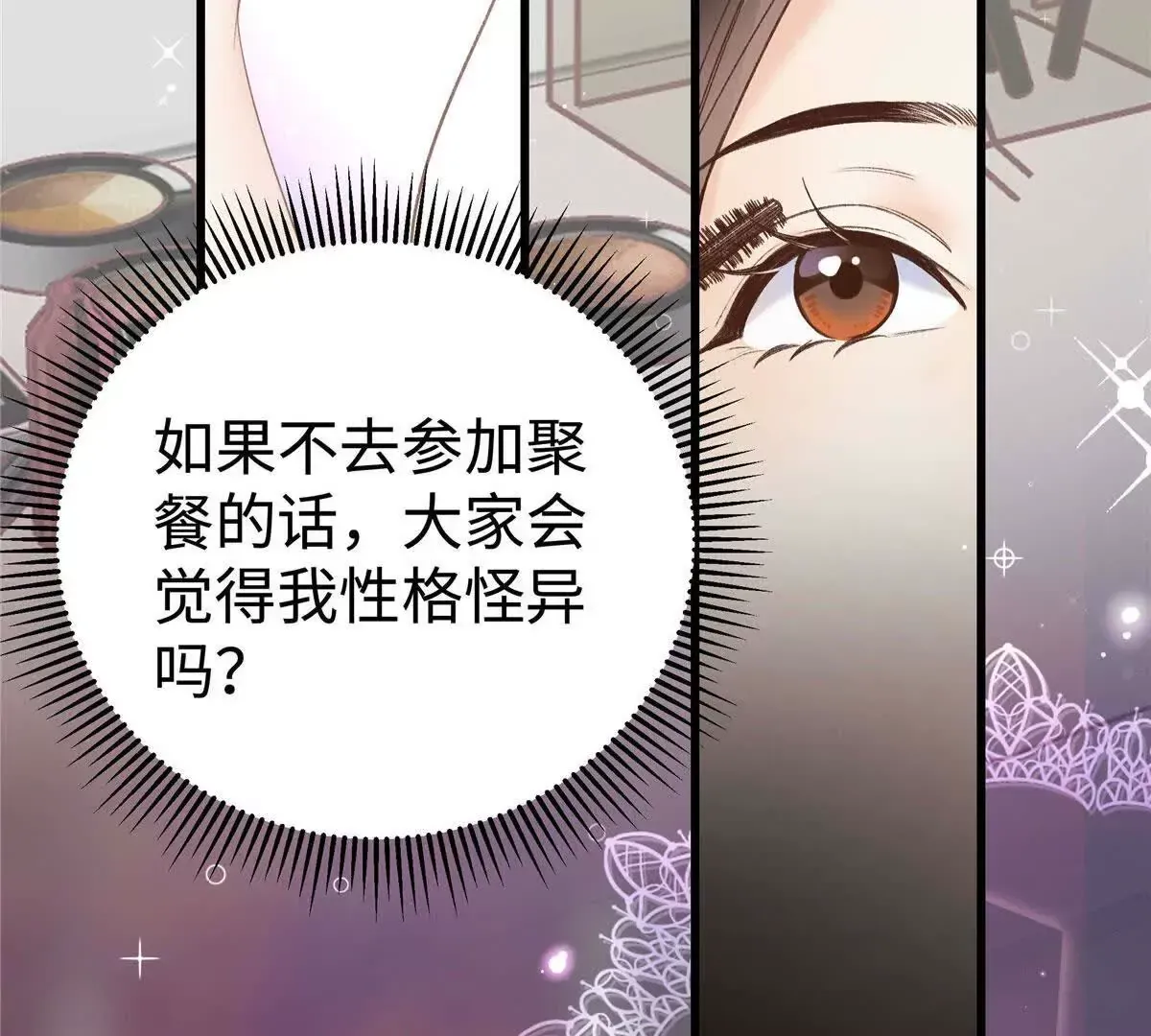 01 那天晚上是你吗？132