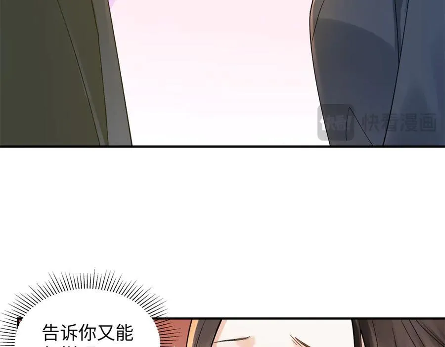 53 没能说出口的话是什么？21