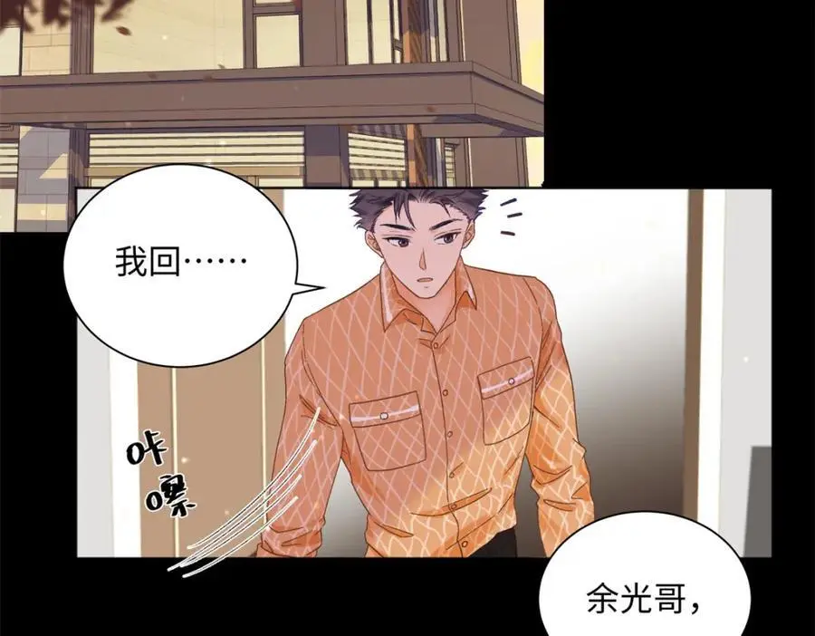 24 第一次约会？118