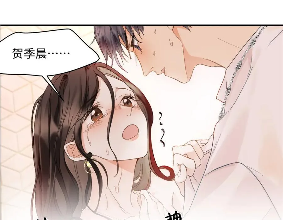41 贺季晨 ，你放开我43