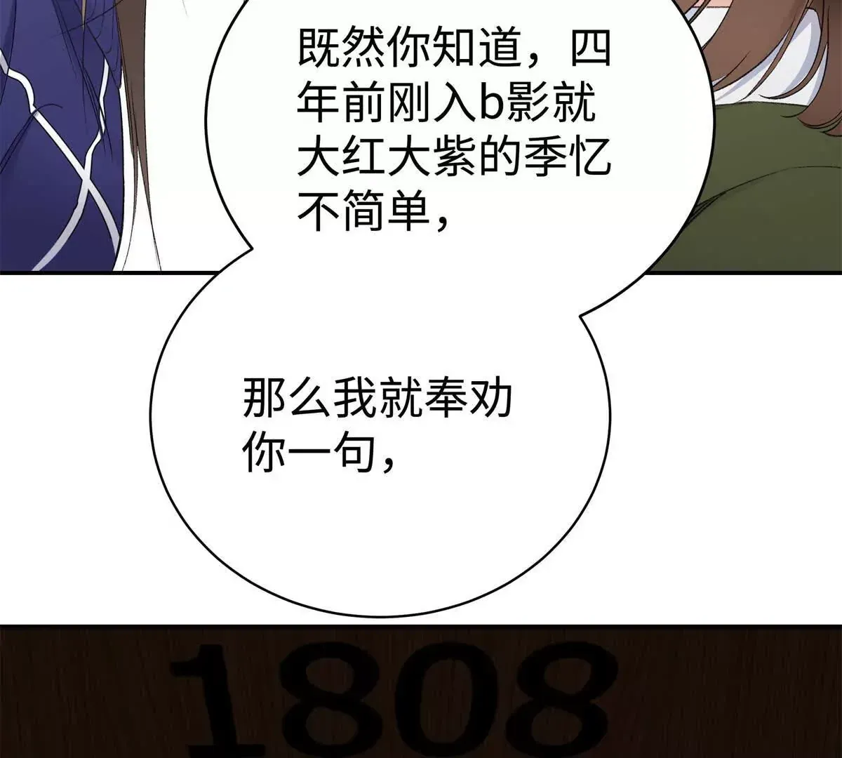 08 别招惹我！20