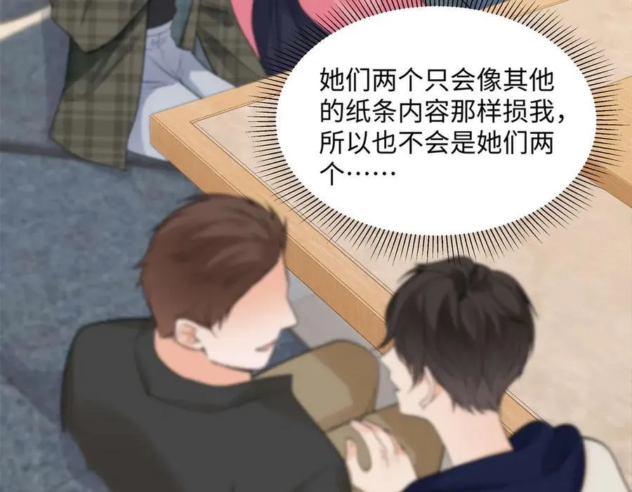 48 你要不要试着喜欢我？5