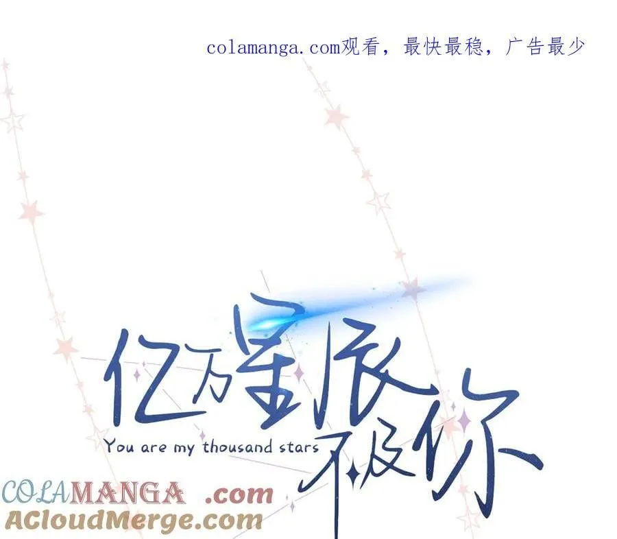 56 贺季晨为什么要偏袒我_0
