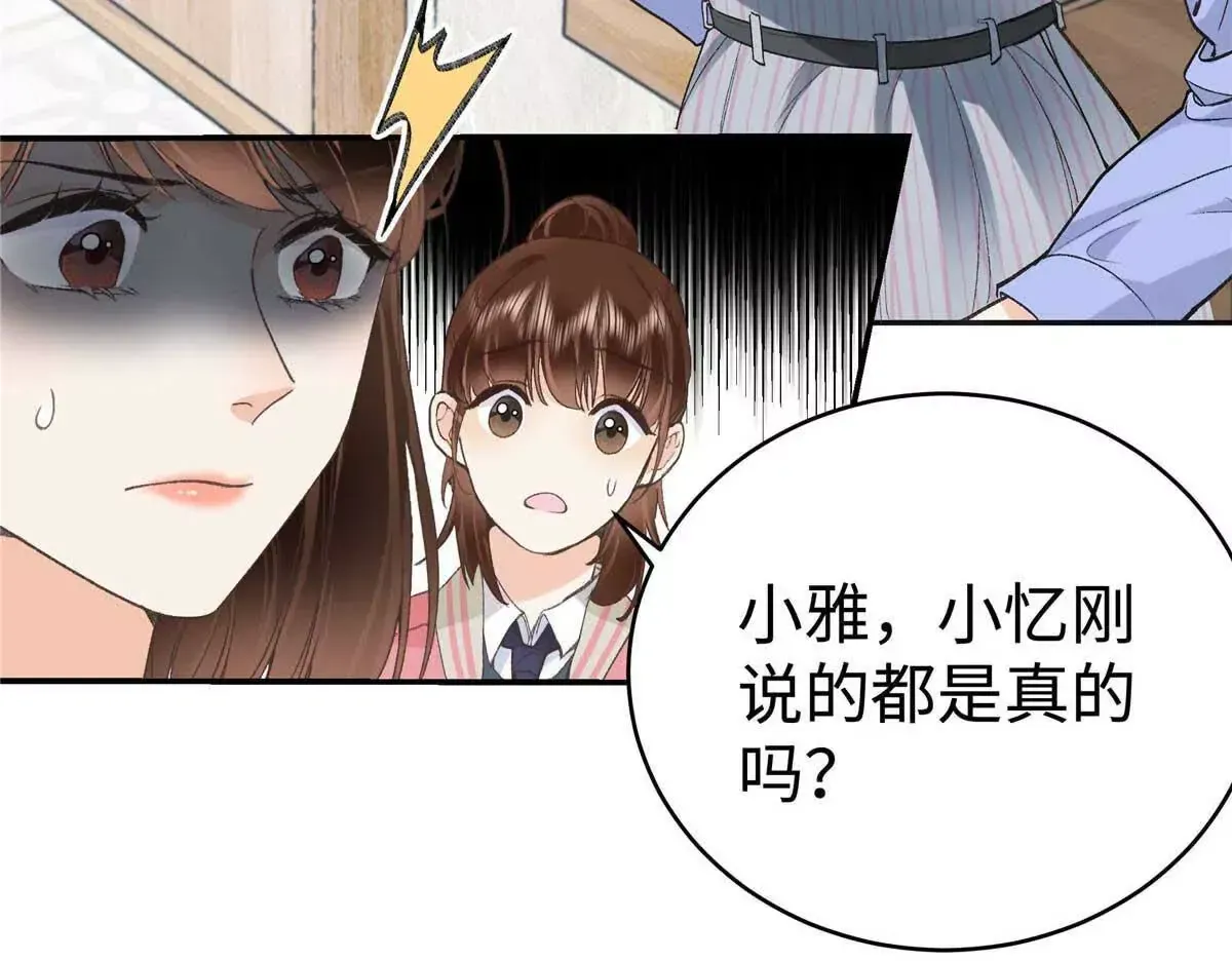 07 勾引闺蜜男友？39