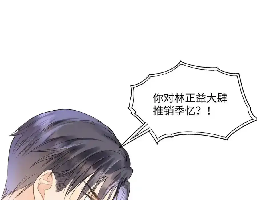33 季忆 你一定要没事21