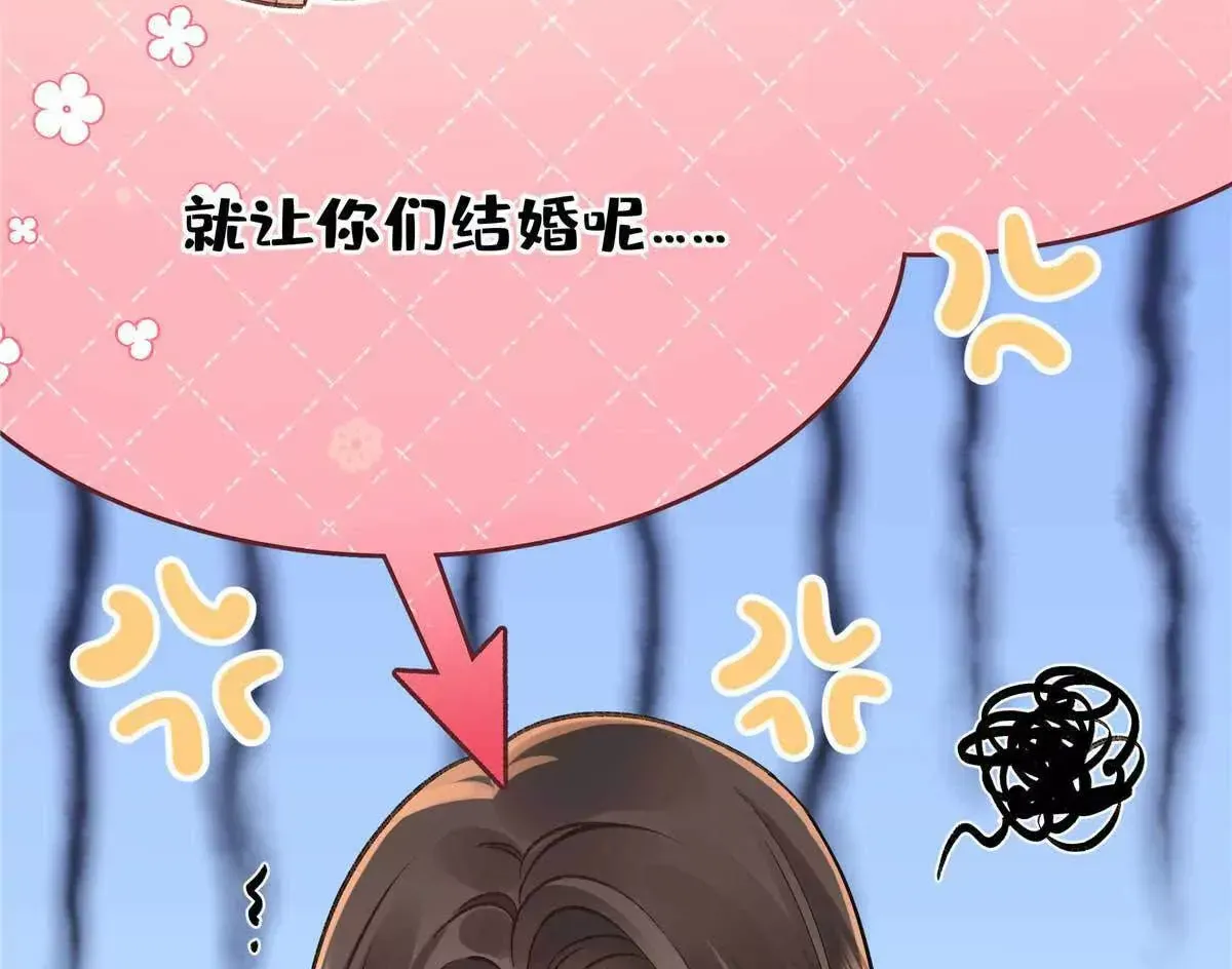 04 贺季晨？我和他不可能53