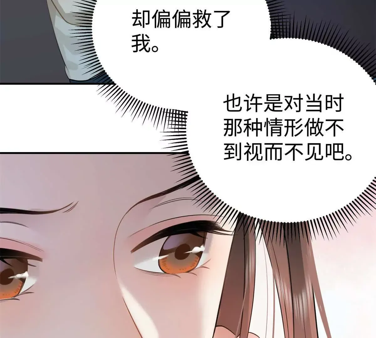 11 你的事情我不关心70
