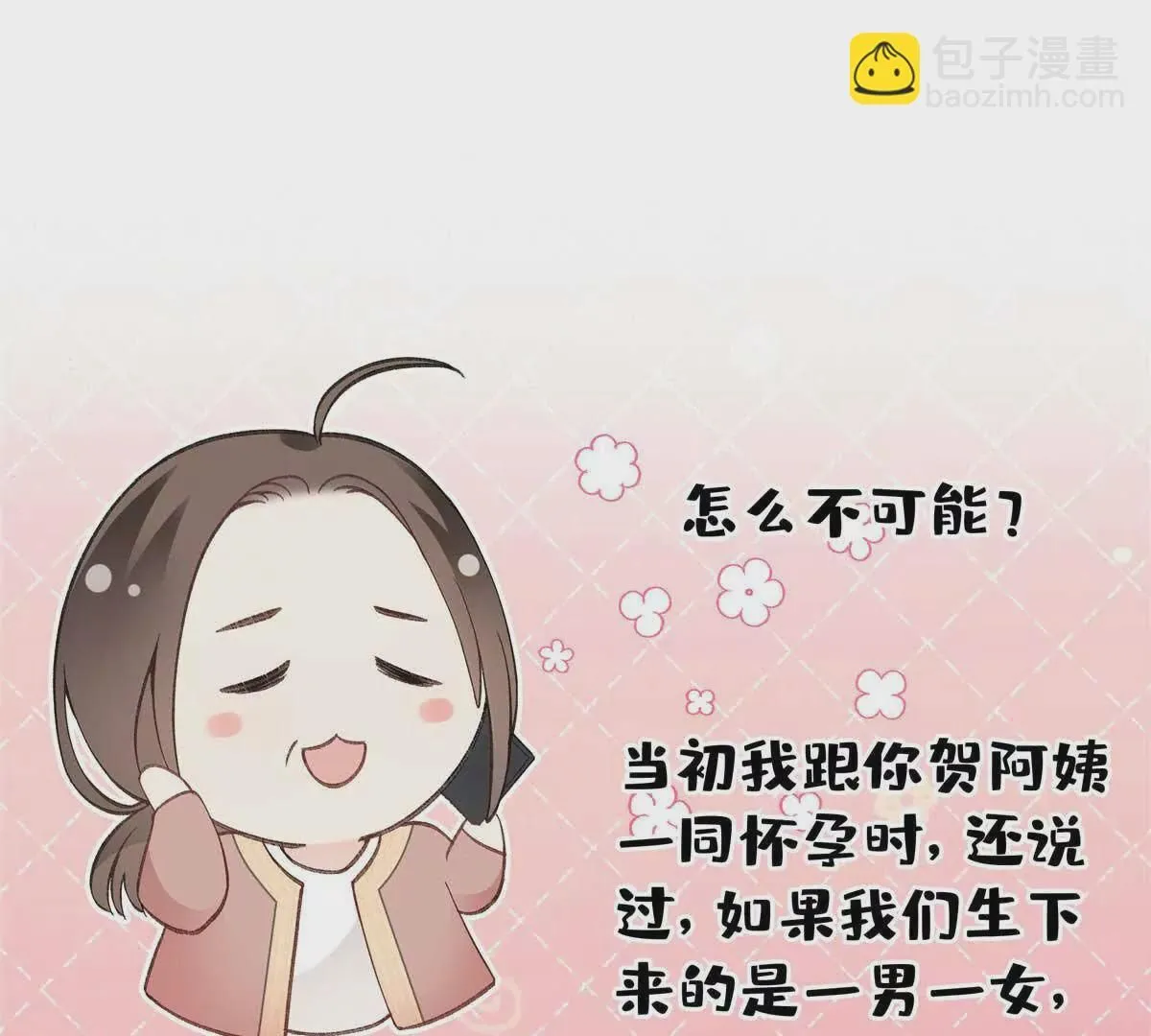 04 贺季晨？我和他不可能52