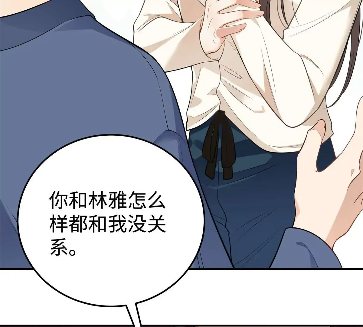11 你的事情我不关心50