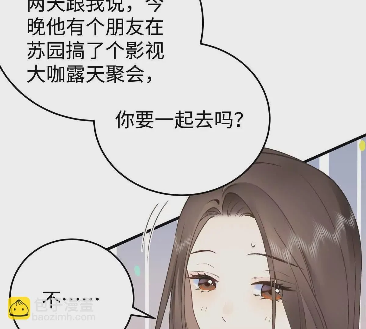 03 你以为我想碰你？48