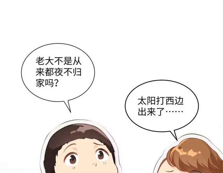 20 一见钟情的初遇83