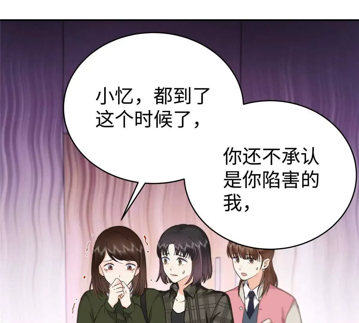 07 勾引闺蜜男友？60