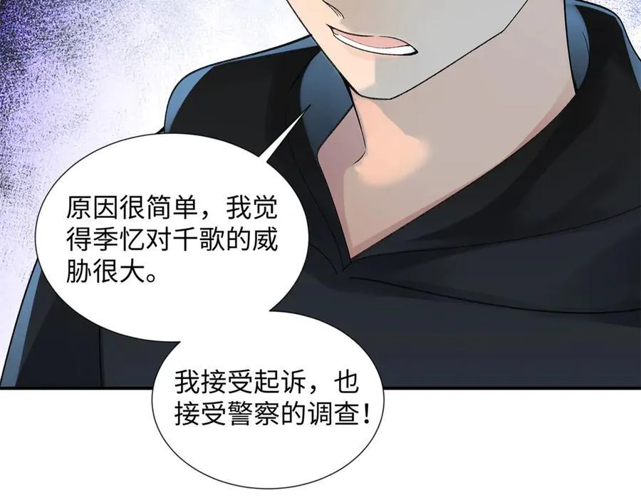 52 真正的凶手87