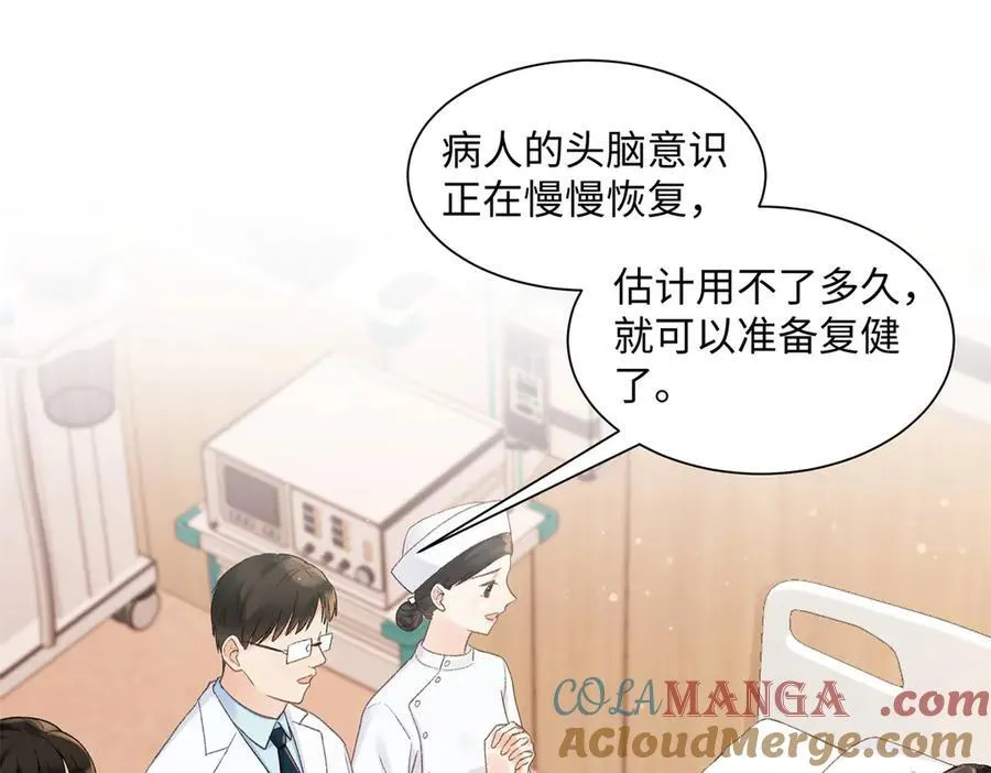 46 对贺季晨动心_48
