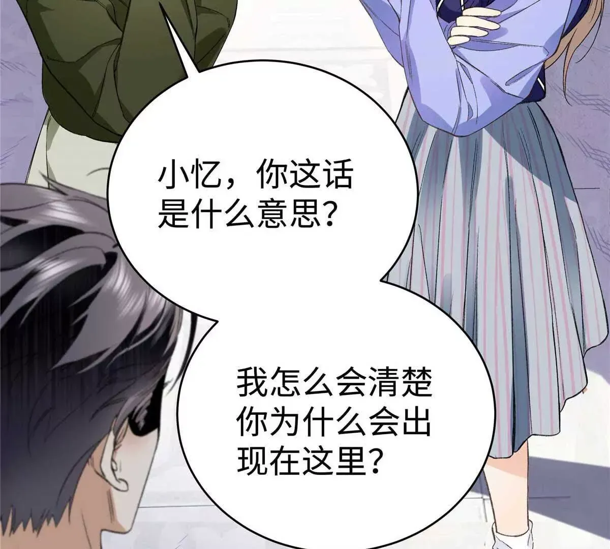 07 勾引闺蜜男友？34