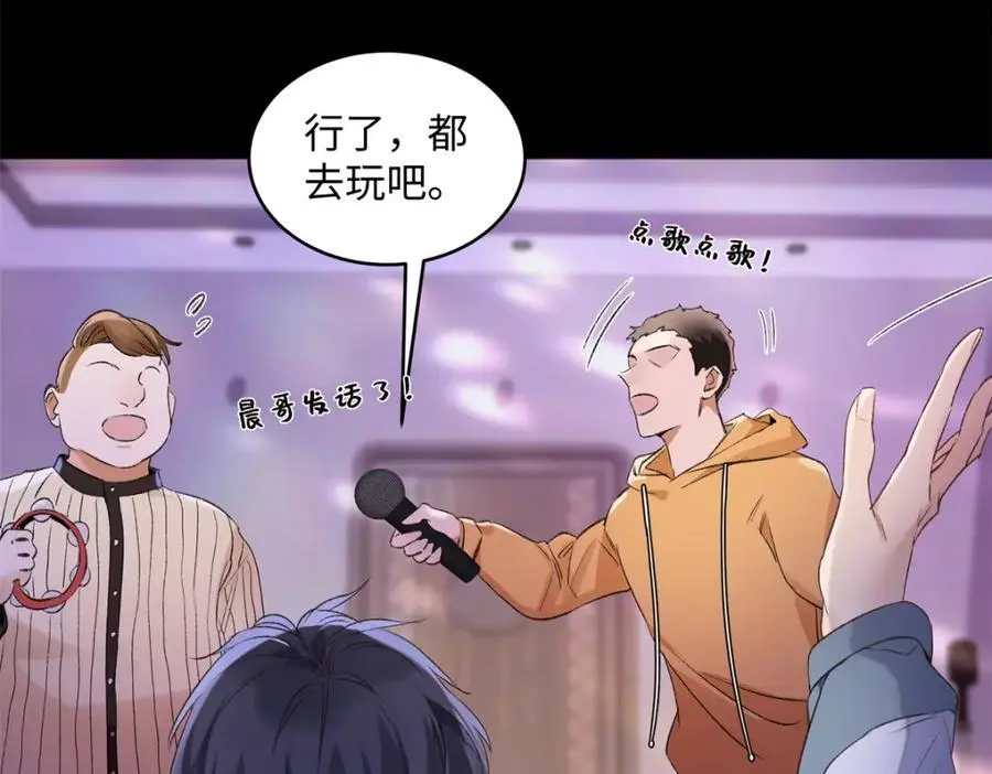 23 难道她是为了我110