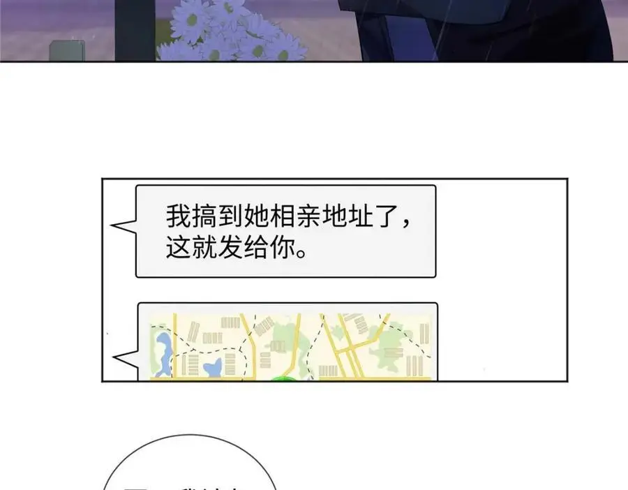 25 谁也不能抢走你！78