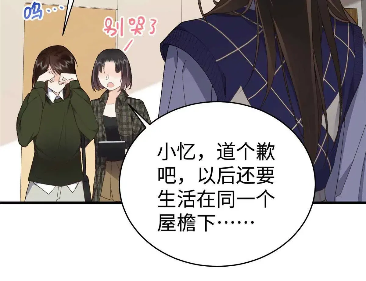 07 勾引闺蜜男友？53