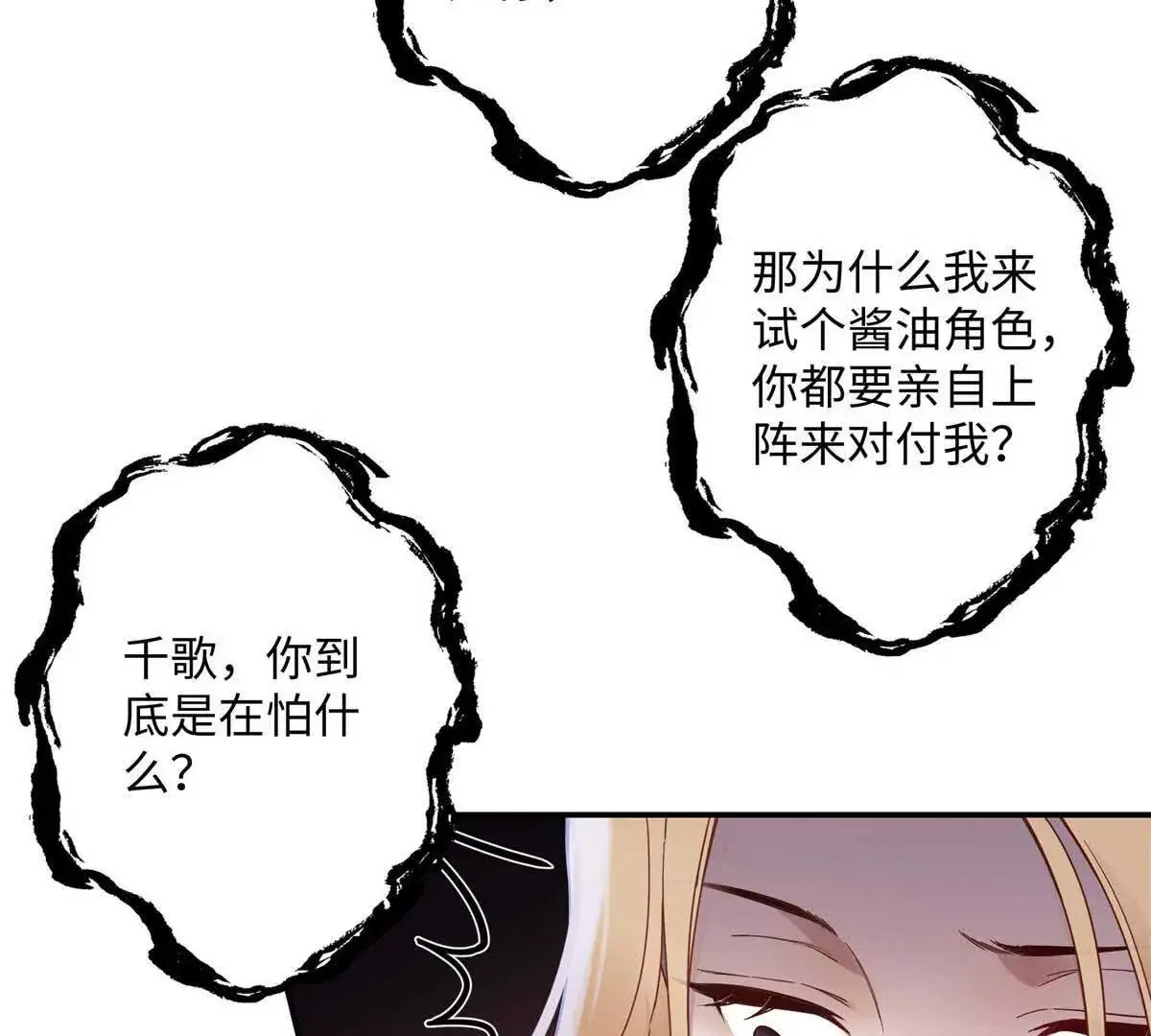 18 季忆怀过孕了？108