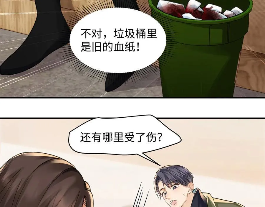 53 没能说出口的话是什么？107
