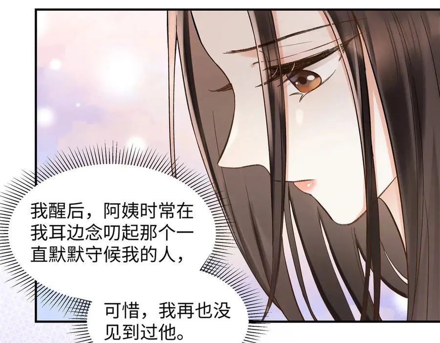 46 对贺季晨动心_62