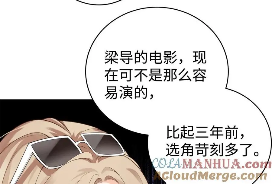 14 被闺蜜陷害80