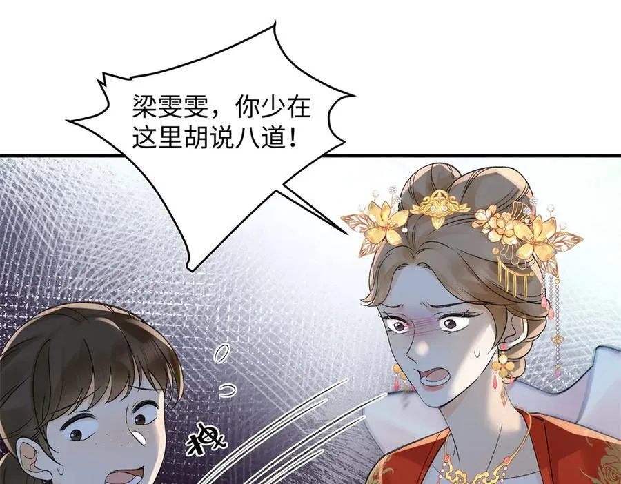 52 真正的凶手63
