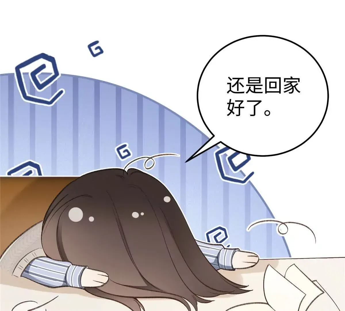 03 你以为我想碰你？70