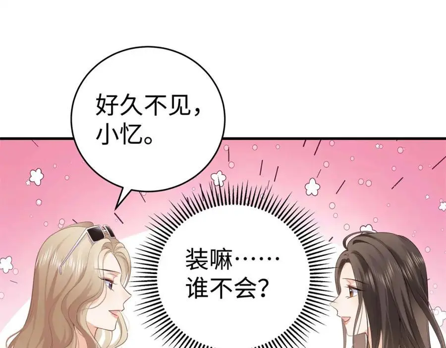 14 被闺蜜陷害70