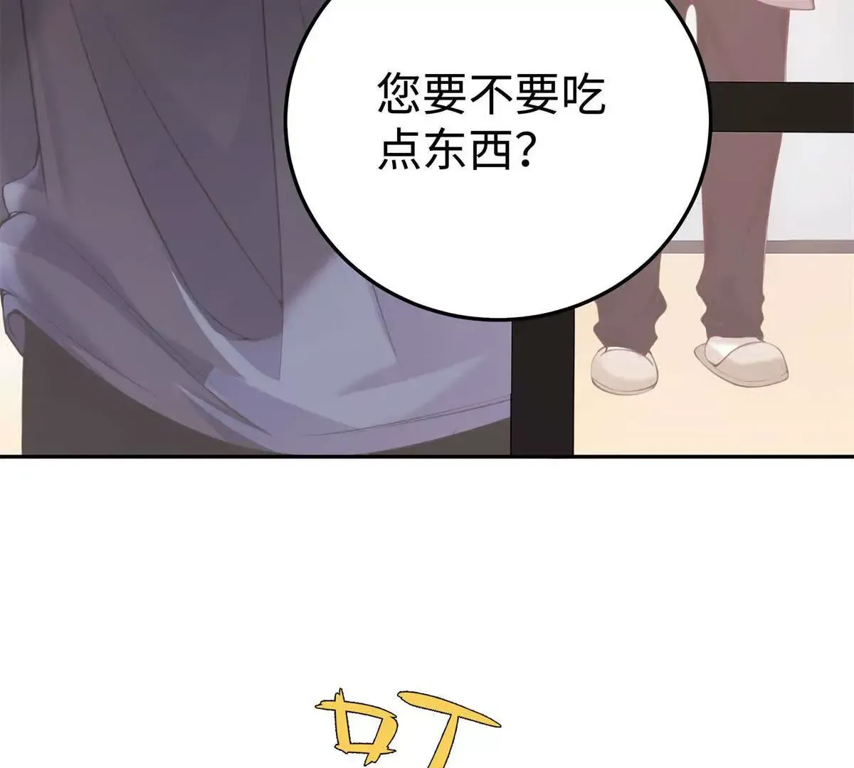 12 你的梦里会有我吗？38