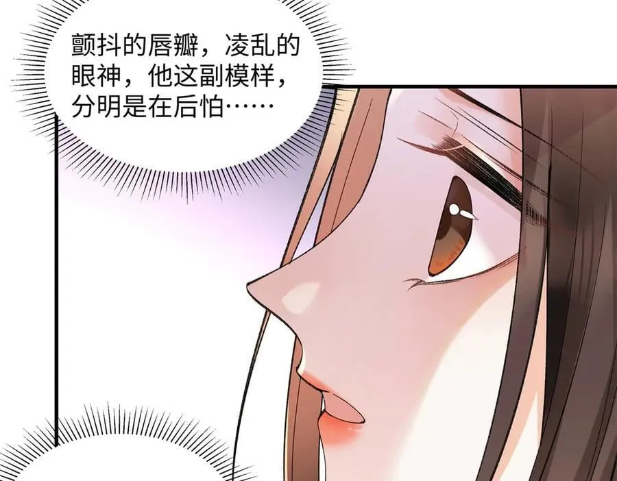 56 贺季晨为什么要偏袒我_69