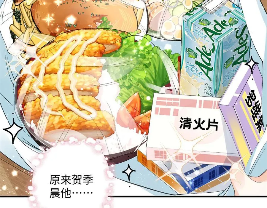 56 贺季晨为什么要偏袒我_89