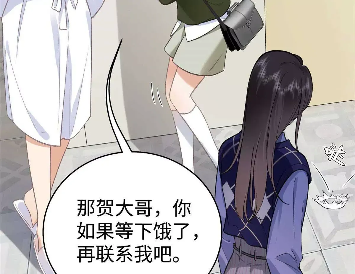 07 勾引闺蜜男友？23