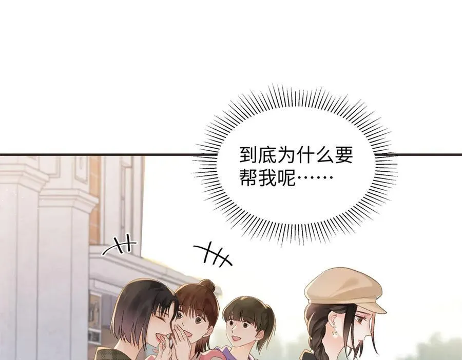 46 对贺季晨动心_98