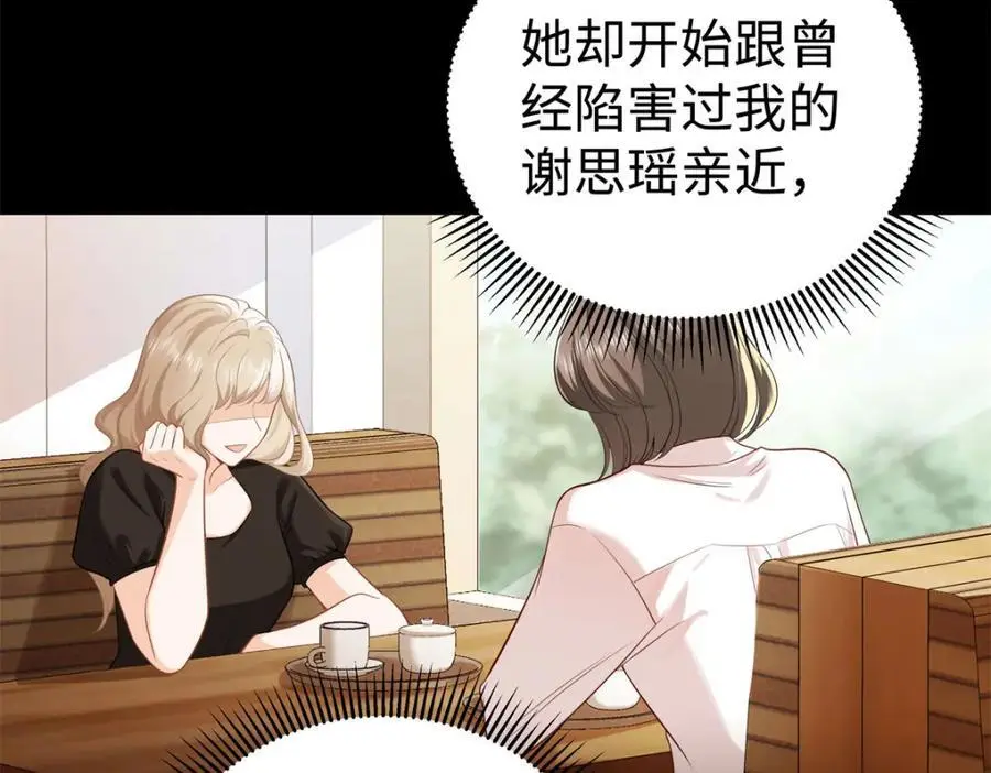 14 被闺蜜陷害18