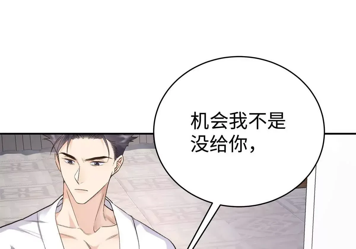 08 别招惹我！15