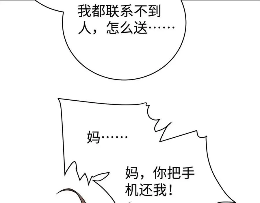 14 被闺蜜陷害119