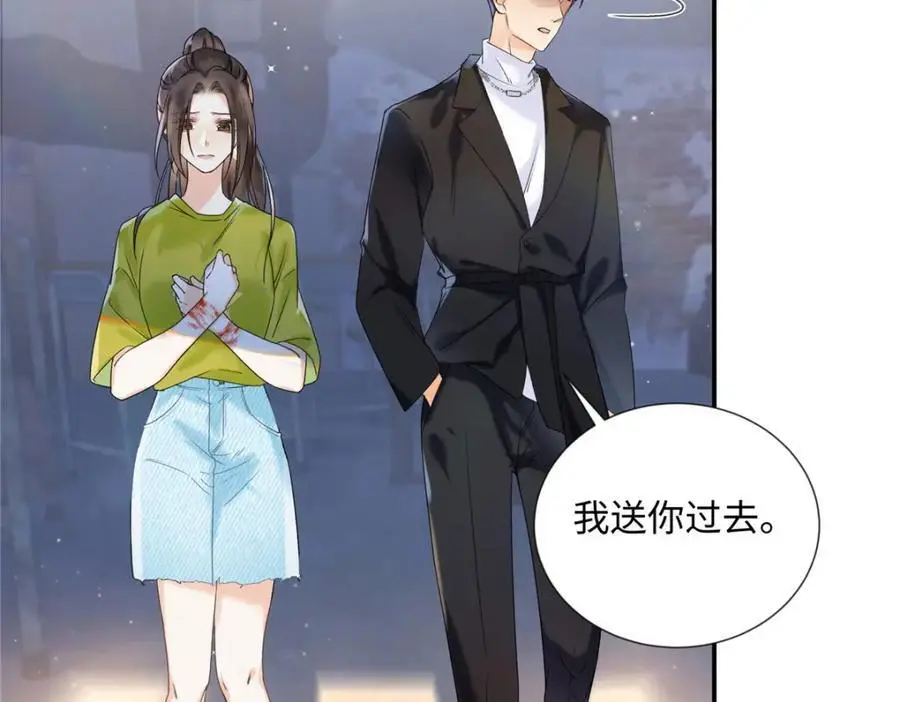 29 你要把她推多远63