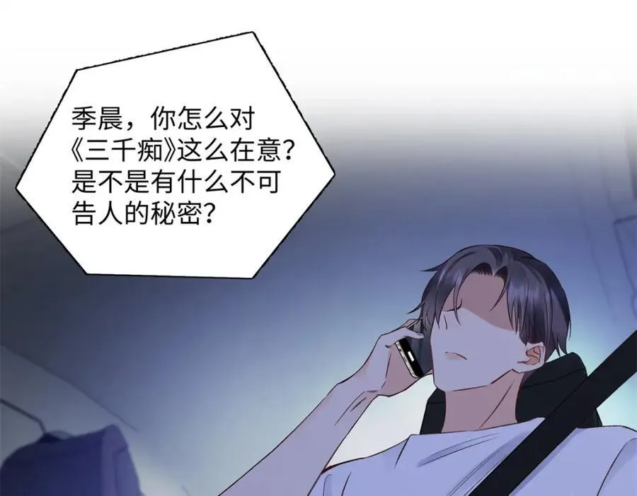 43 季忆失踪了？11