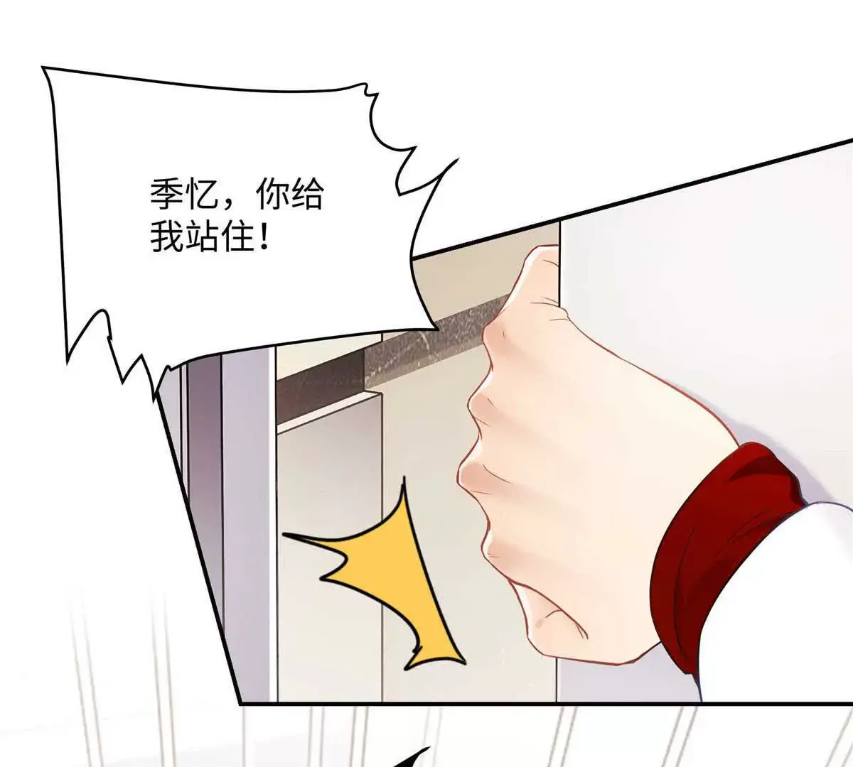 18 季忆怀过孕了？118