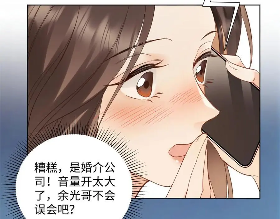 26 扮演成哥哥91