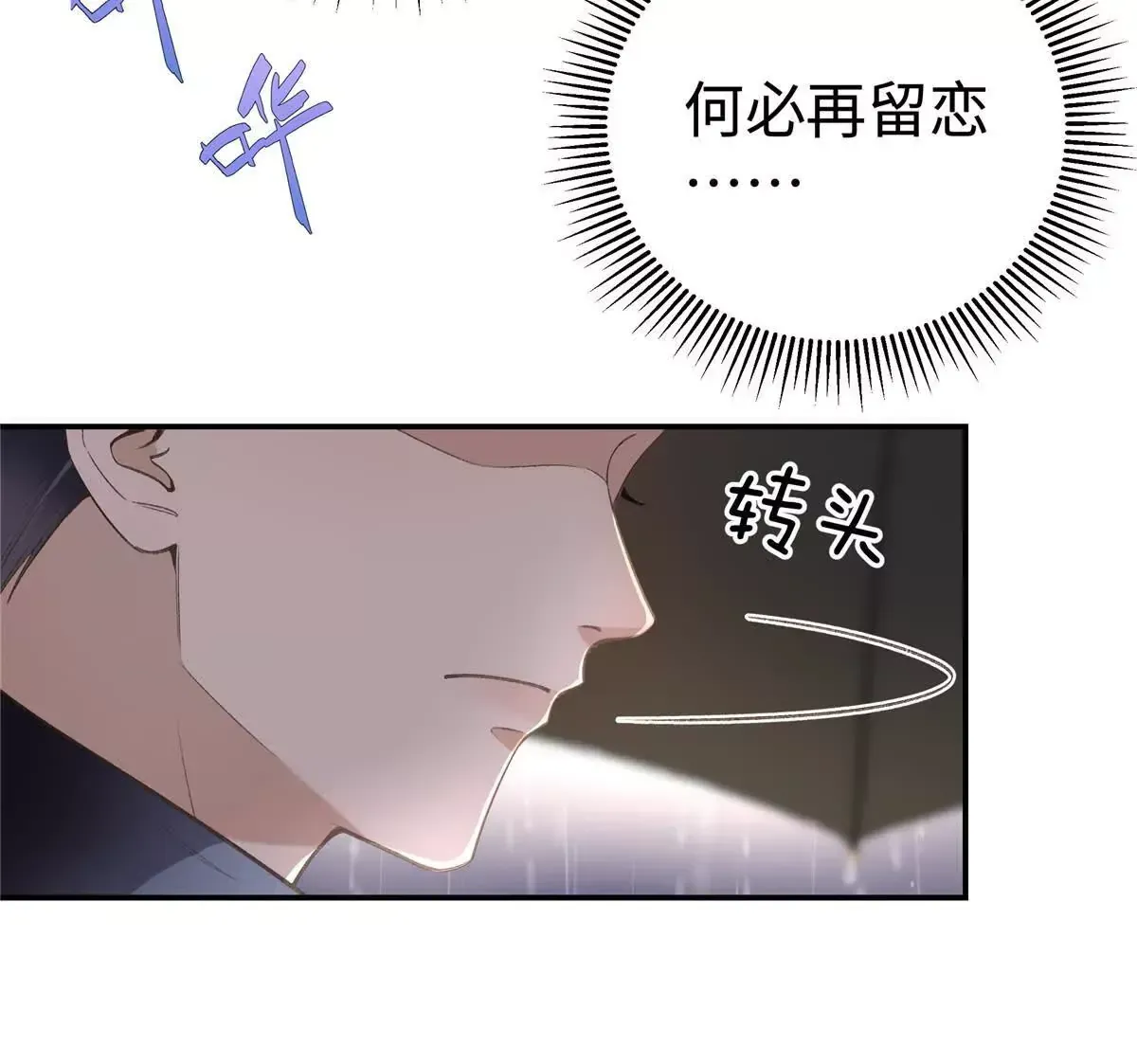 03 你以为我想碰你？9