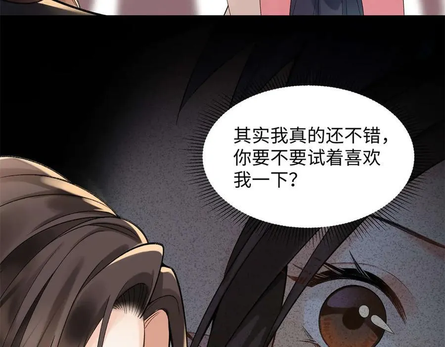 48 你要不要试着喜欢我？86
