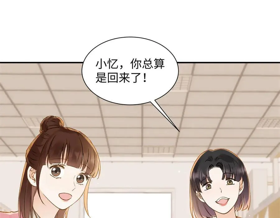 46 对贺季晨动心_71