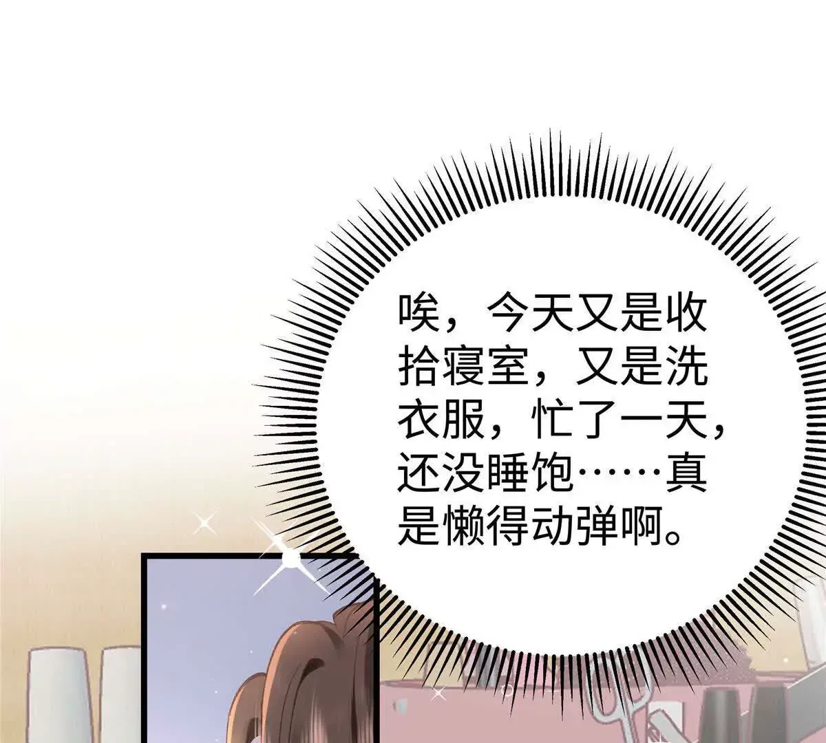 01 那天晚上是你吗？130